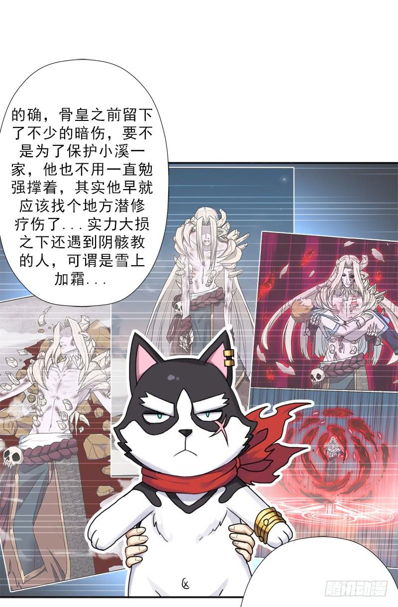 阴骸教17