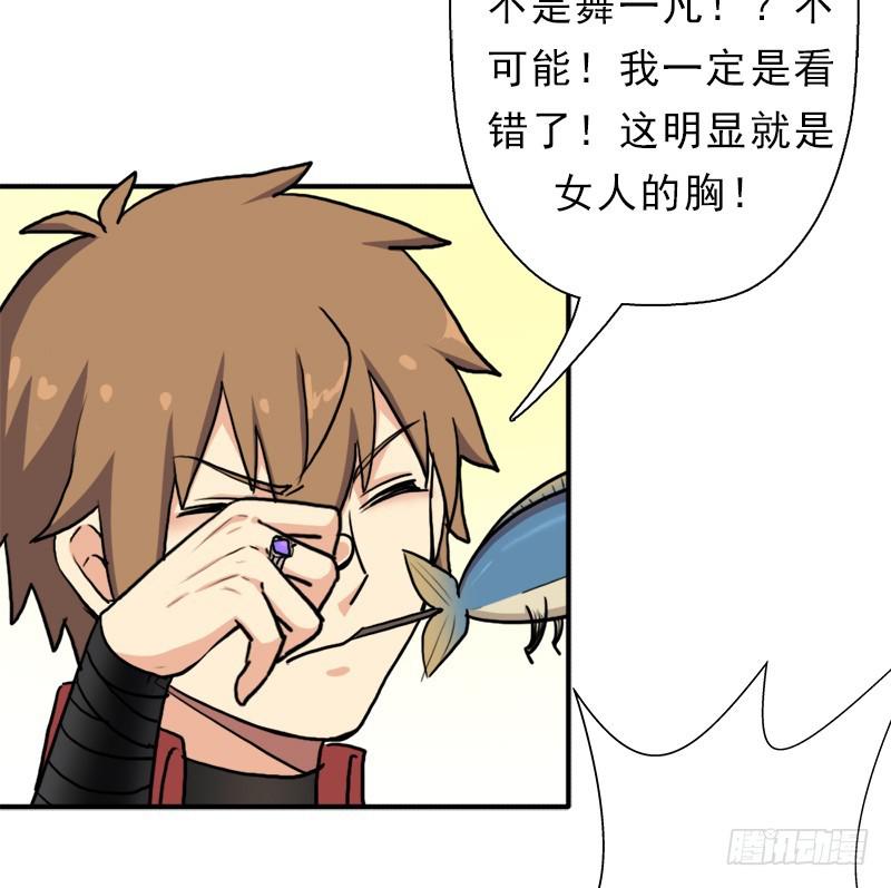飞来艳福36