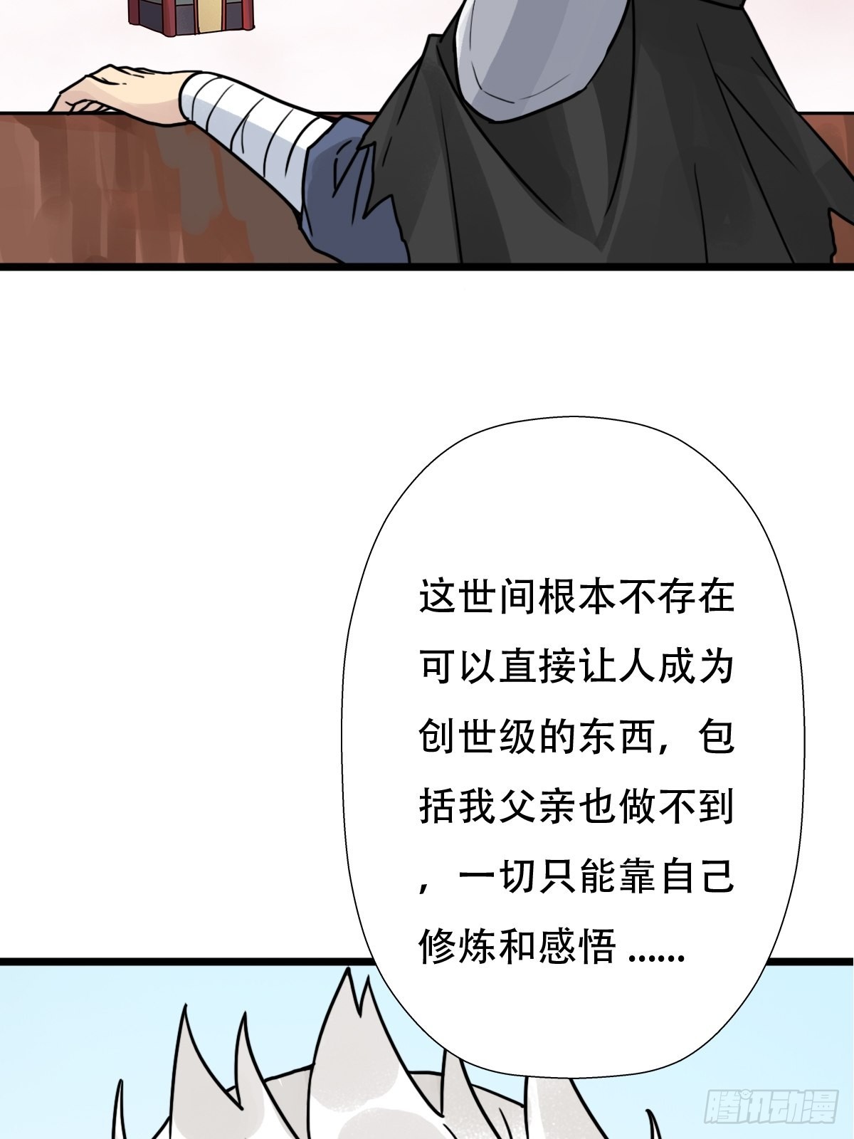 （第二季）混沌法器64