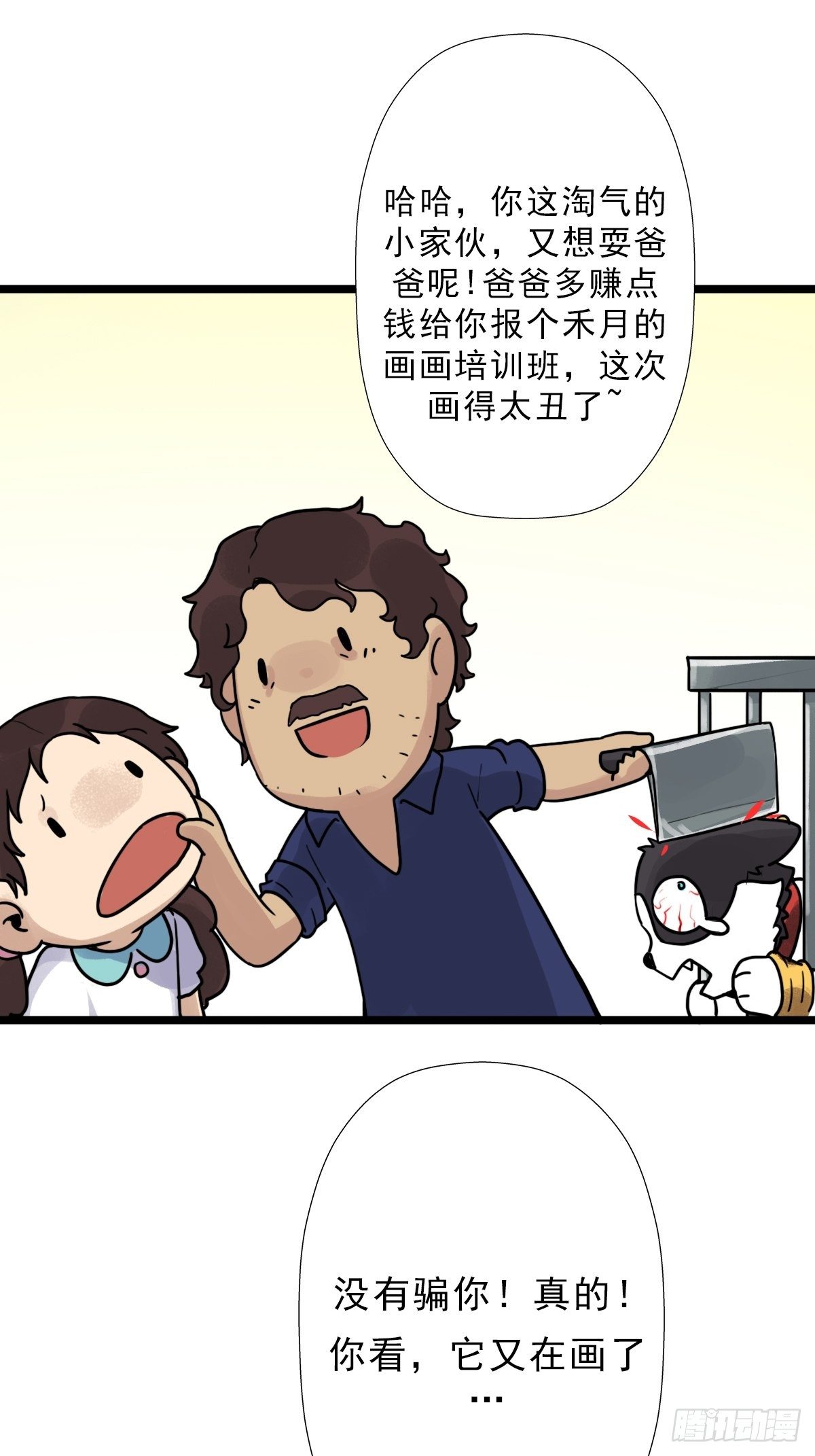 （第二季）一个声音62