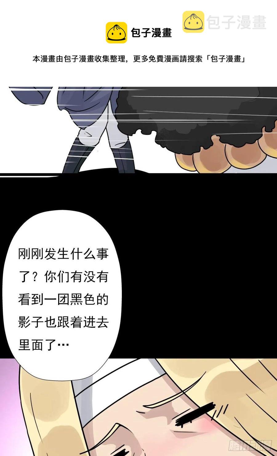 （第二季）这里是什麽球？4