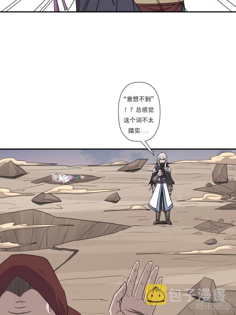 （第二季）最强天命之子套路指南27