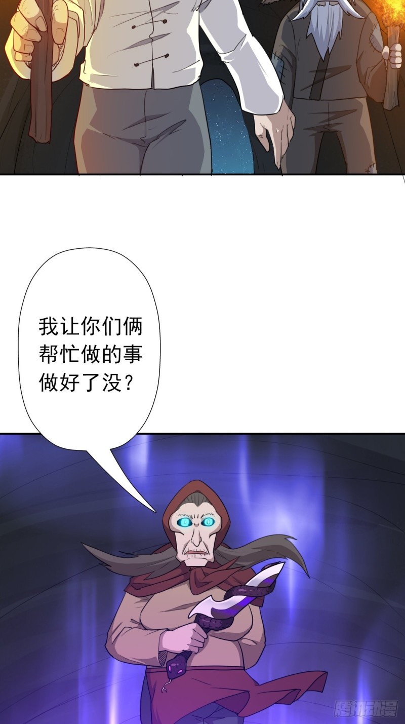 （第二季）黑化的香婆婆41