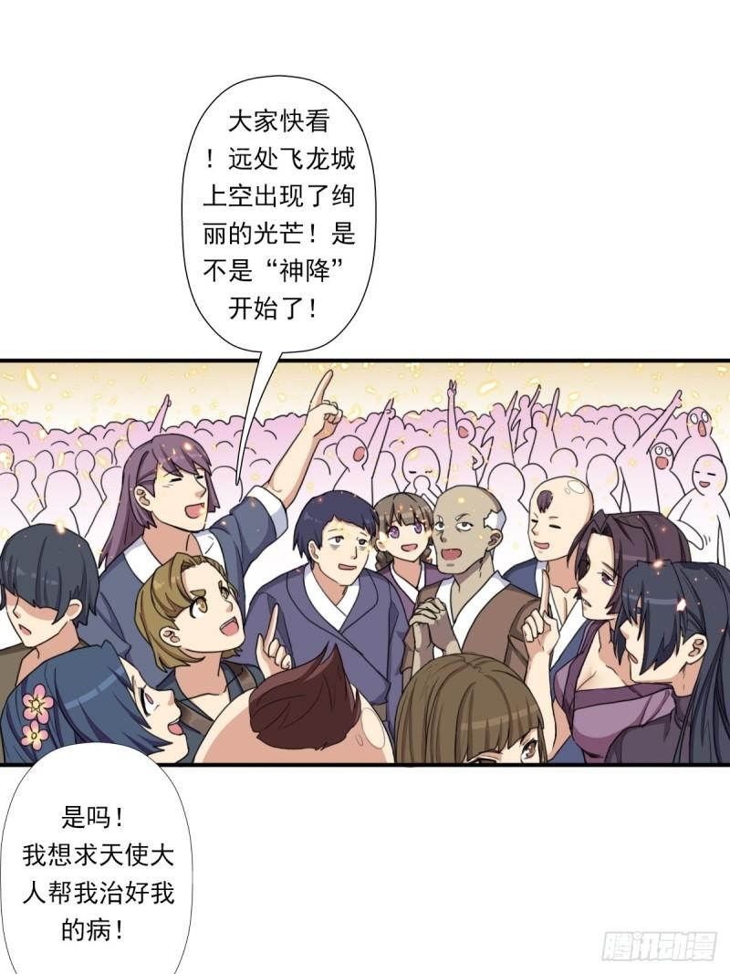 圣战（第一季终章）40