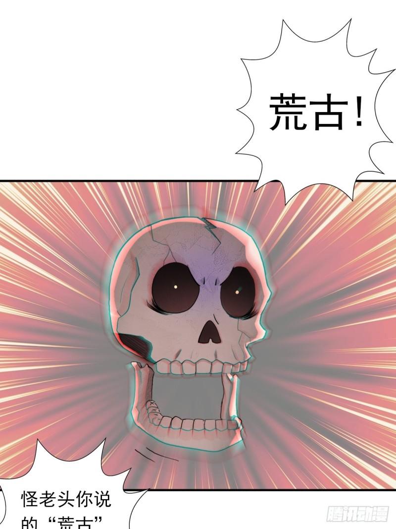（第二季）荒古31