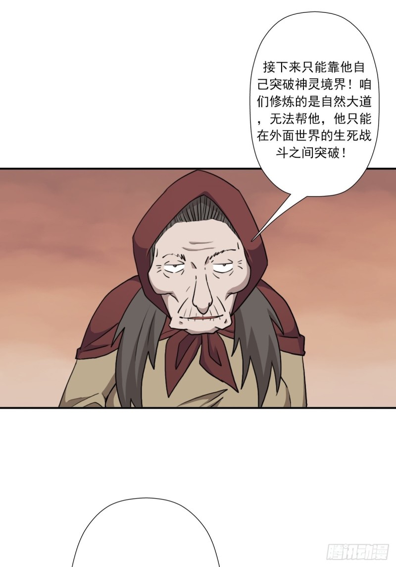 （第二季）时光飞逝16