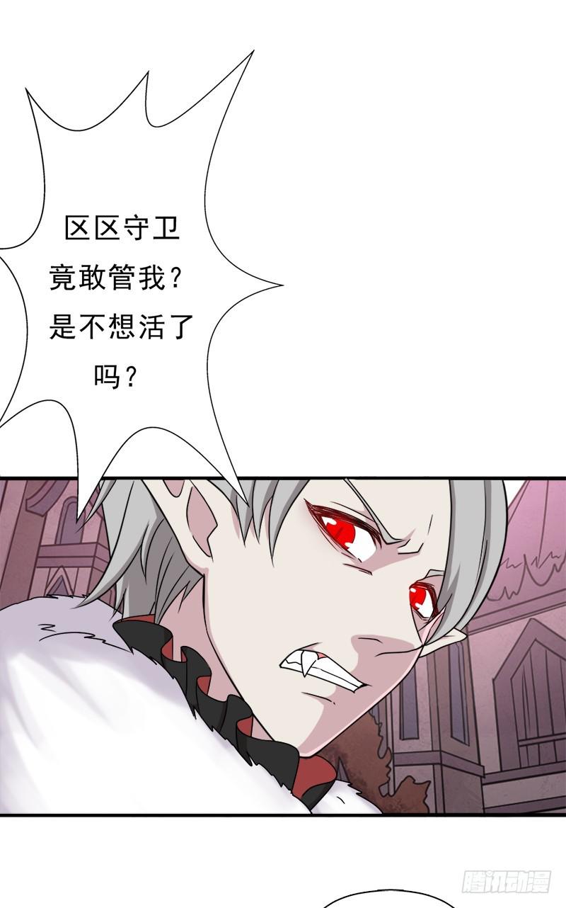 异世界都有恶少？27