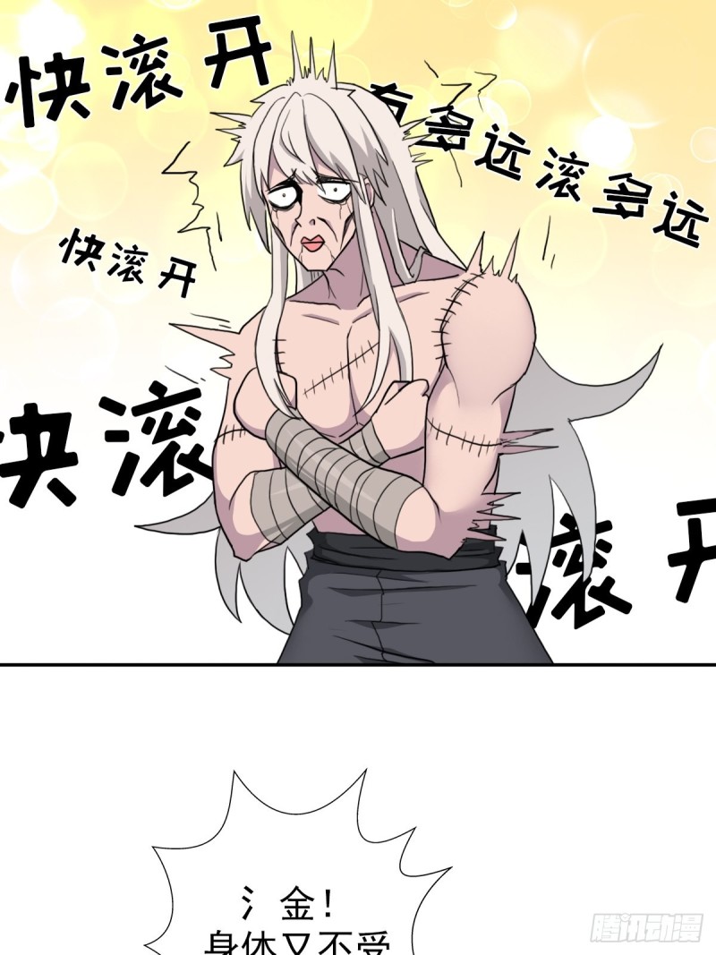 （第二季）荒古的妈妈27