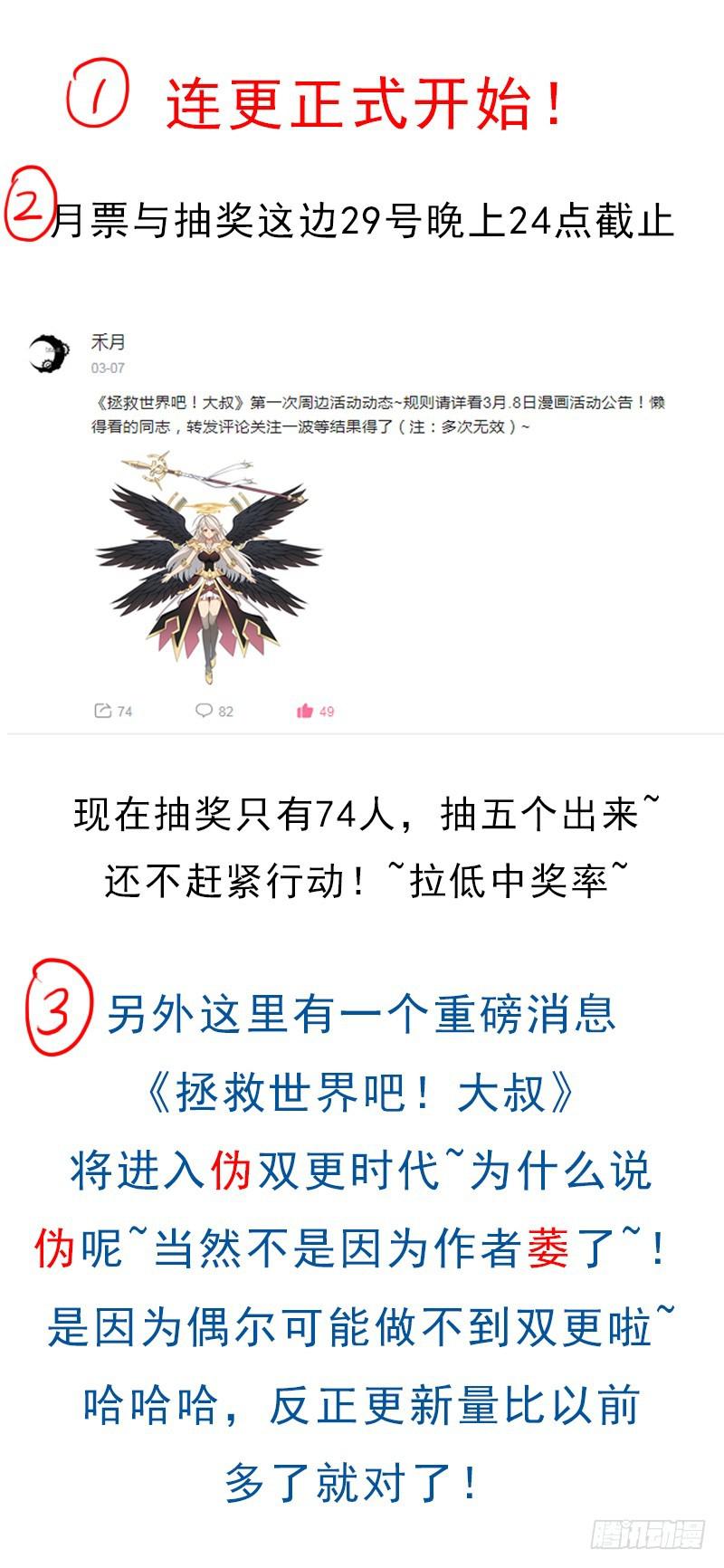 正直的男人1