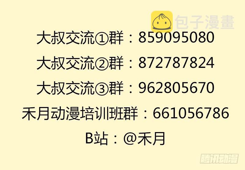 正直的男人62