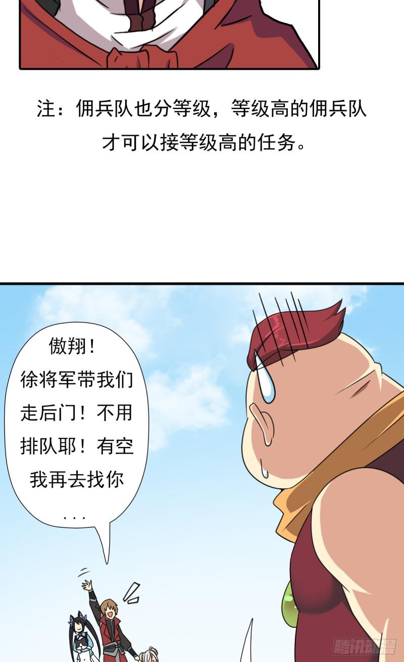 怪人与故人57