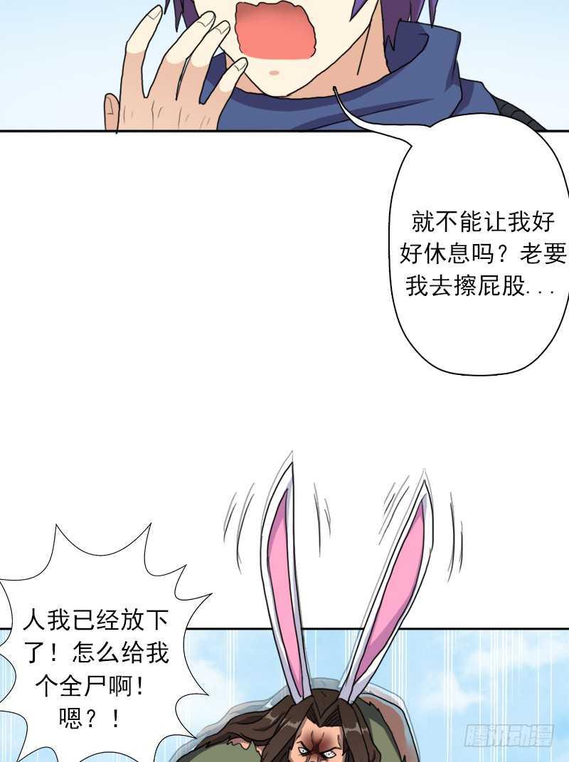 闯入强盗窝70