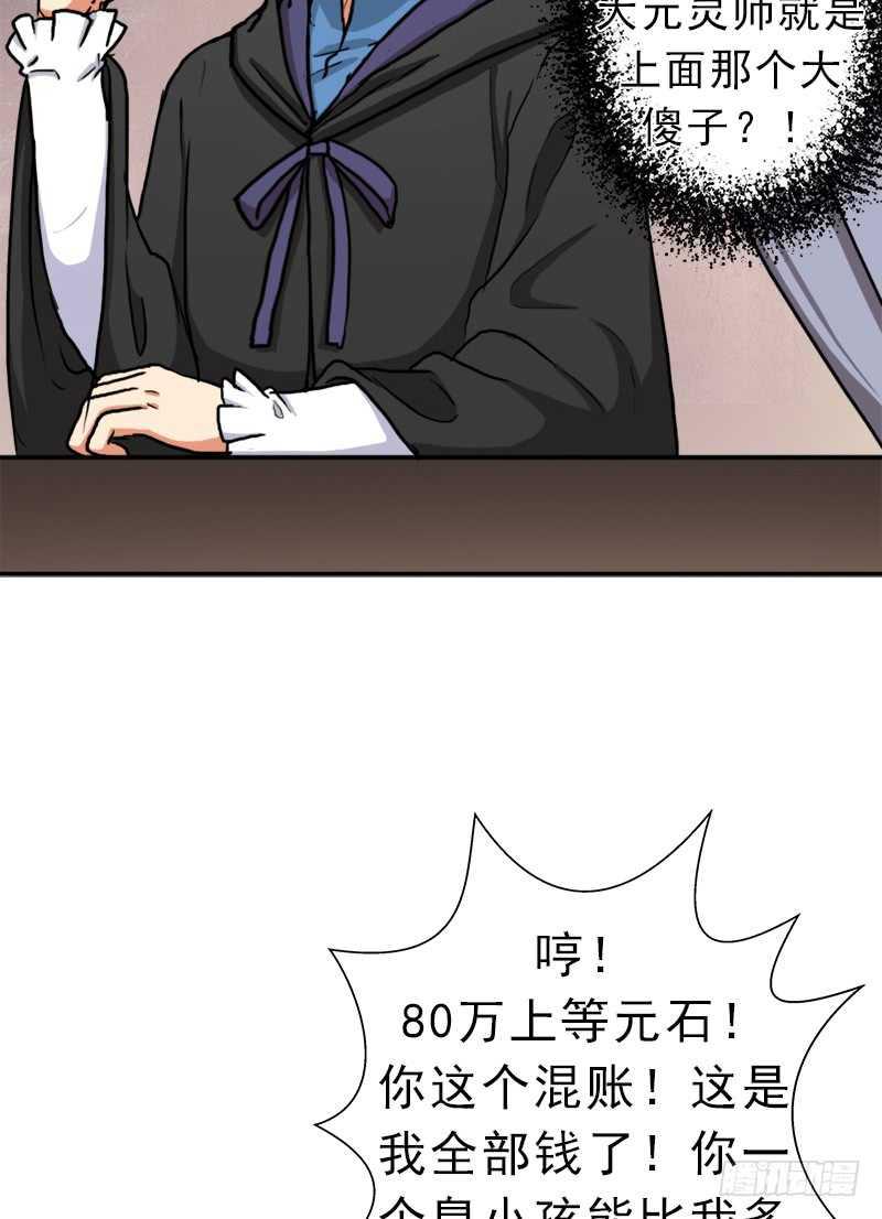 始源大陆的硬通货！39