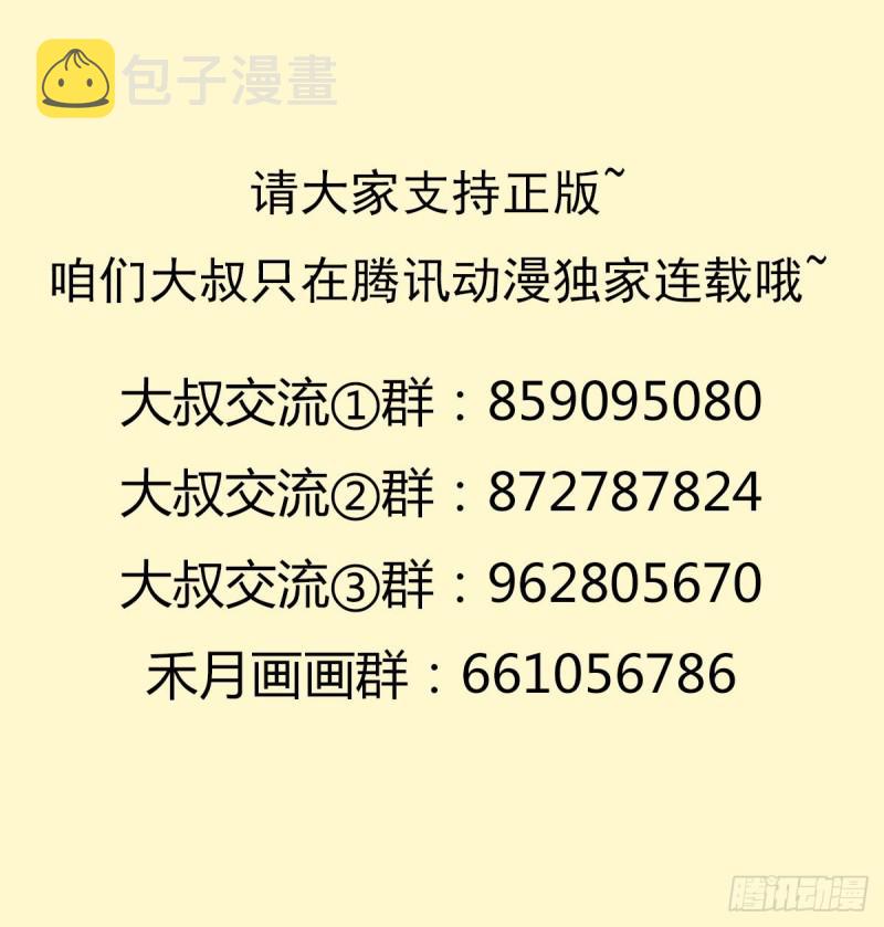 七宗罪！禽兽54