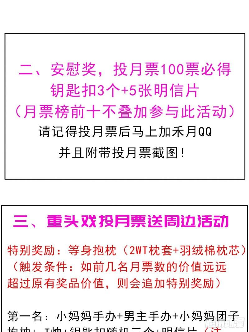 第三次周边活动and连更通知8