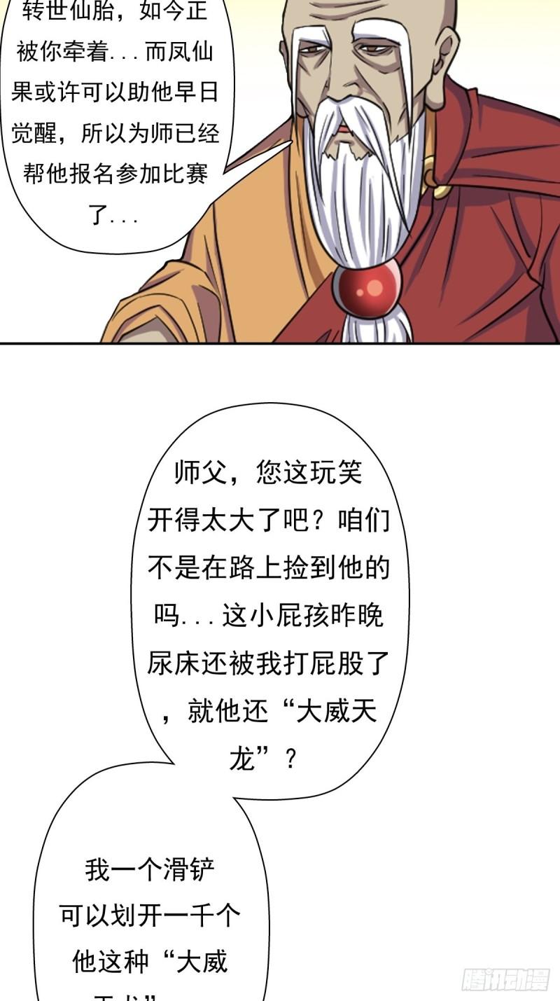 大威天龙42