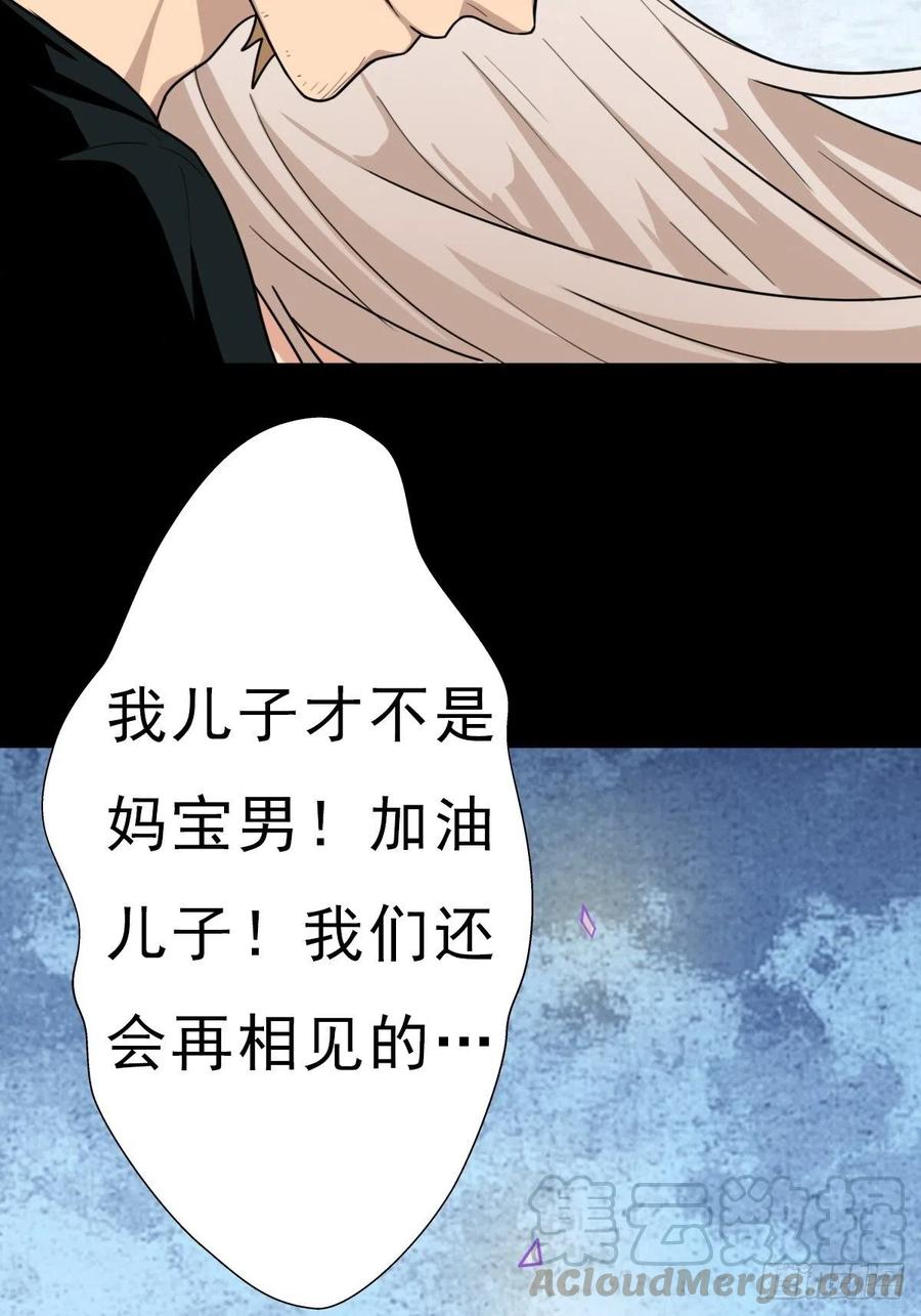 （第二季）坠入魔道36