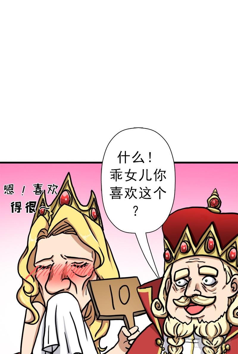 矮人国公主56