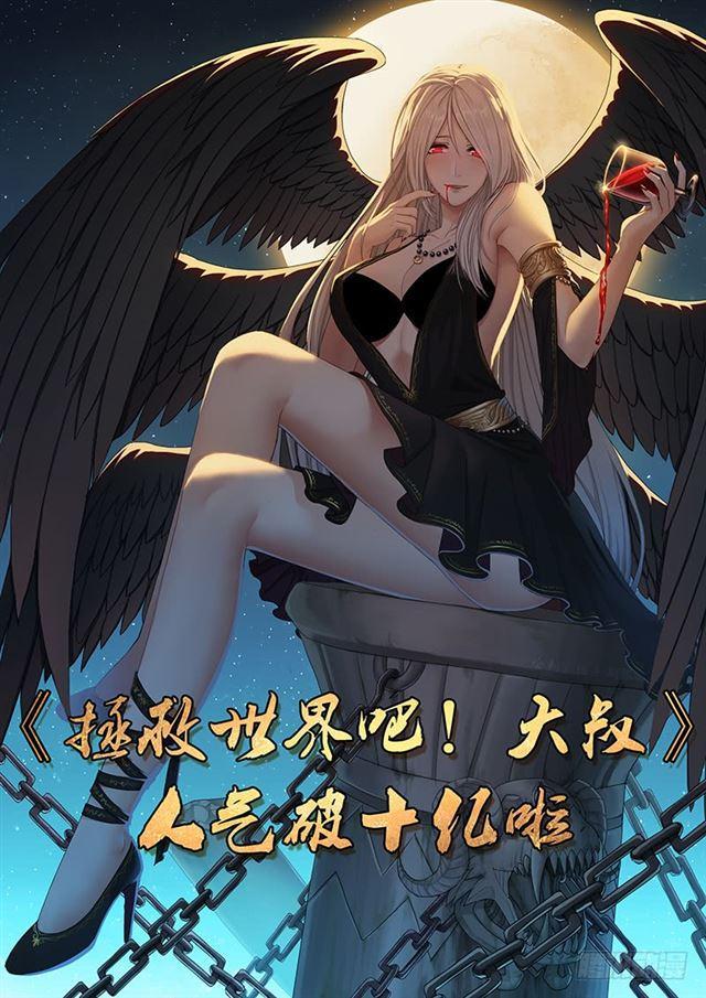 骨皇炼体0