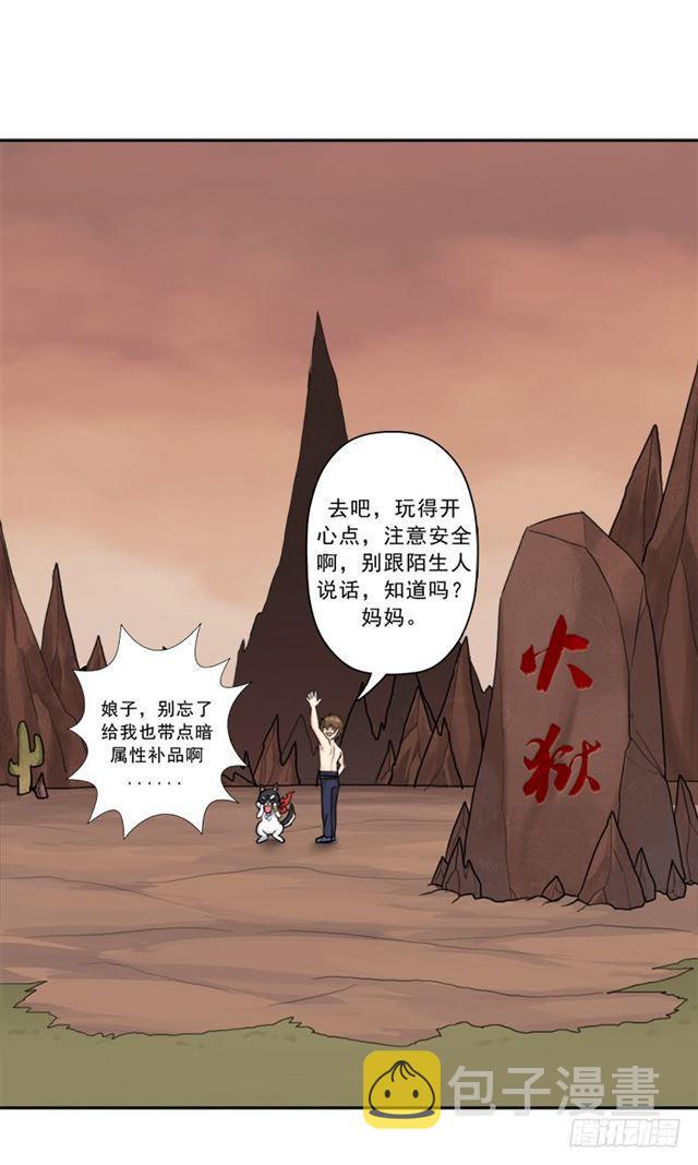 火狱16