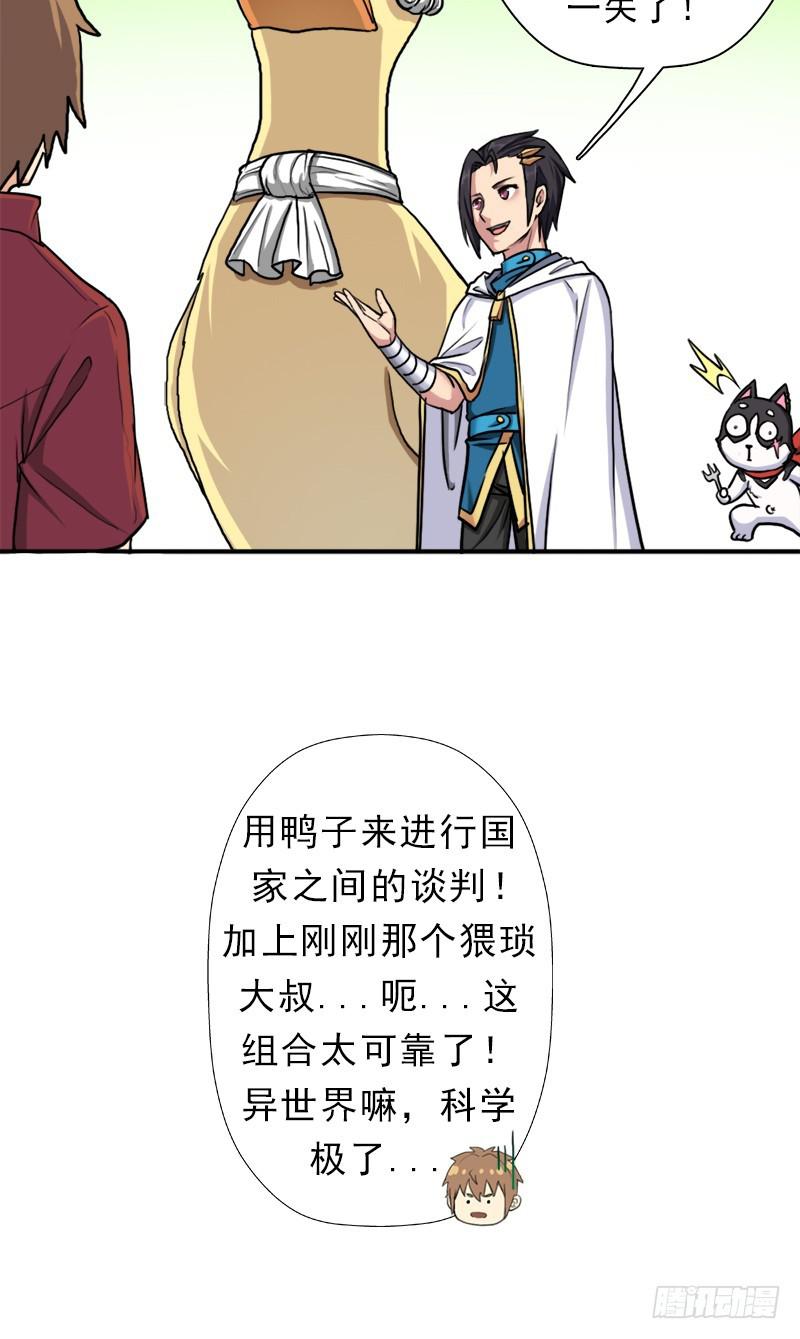魔武学院一哥43