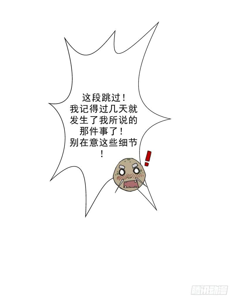 糟老头子坏得很25
