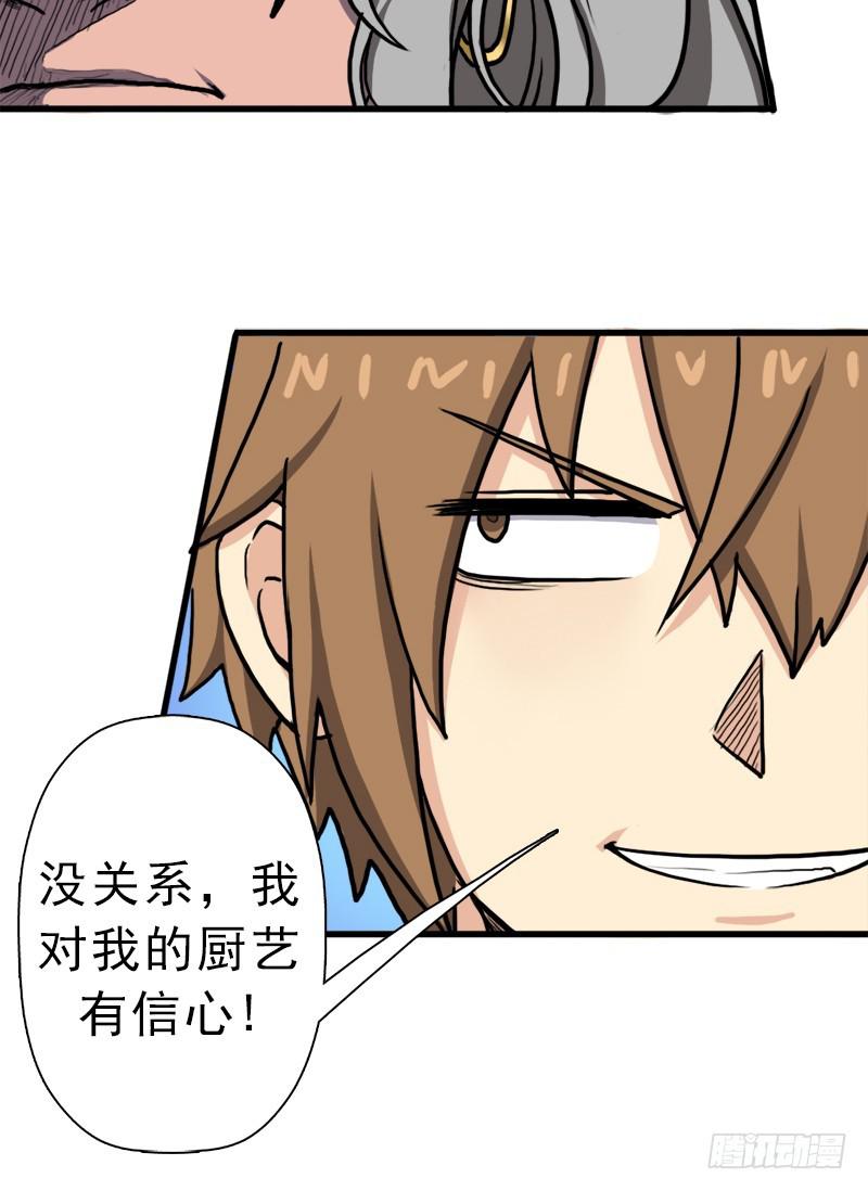 矮人国公主41