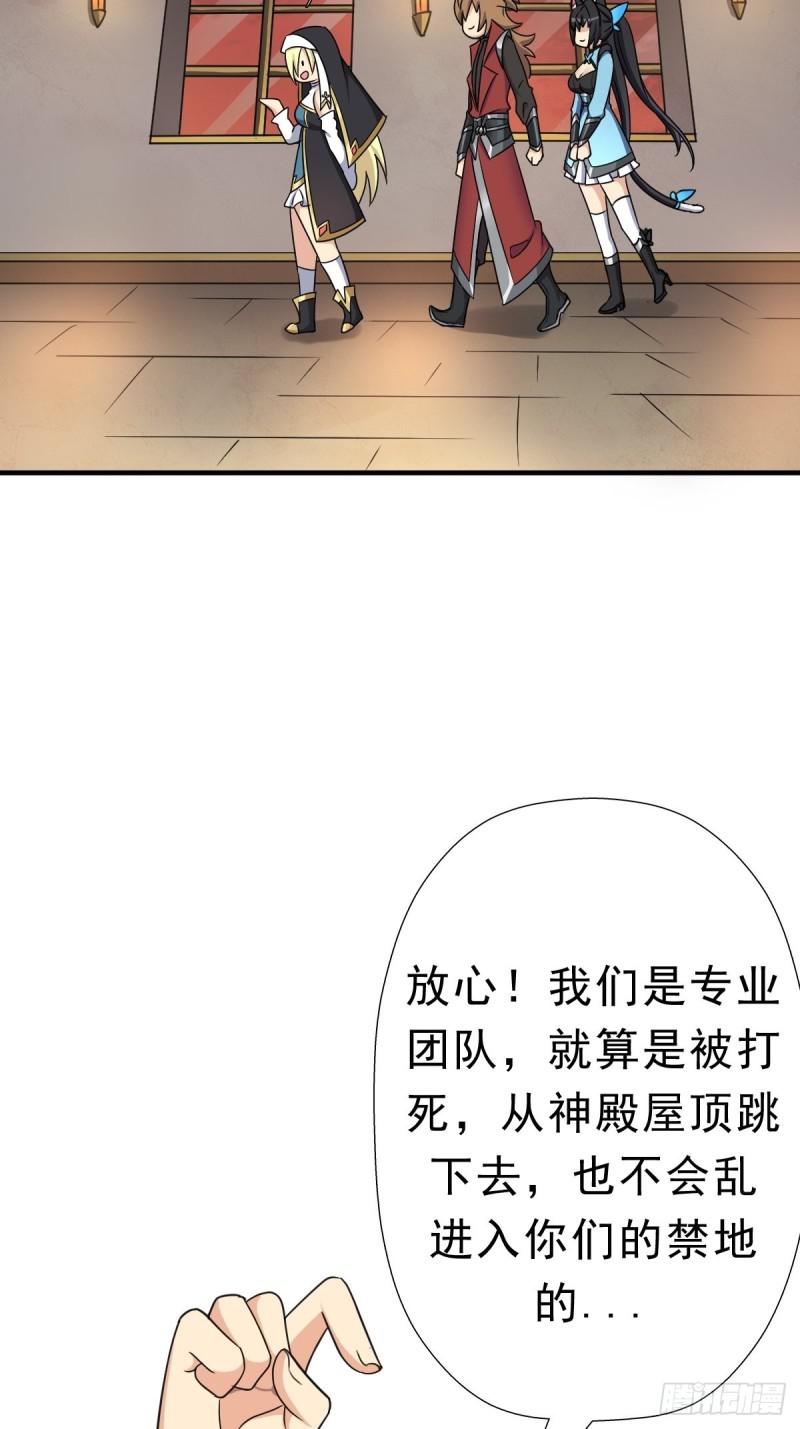 混入神殿43