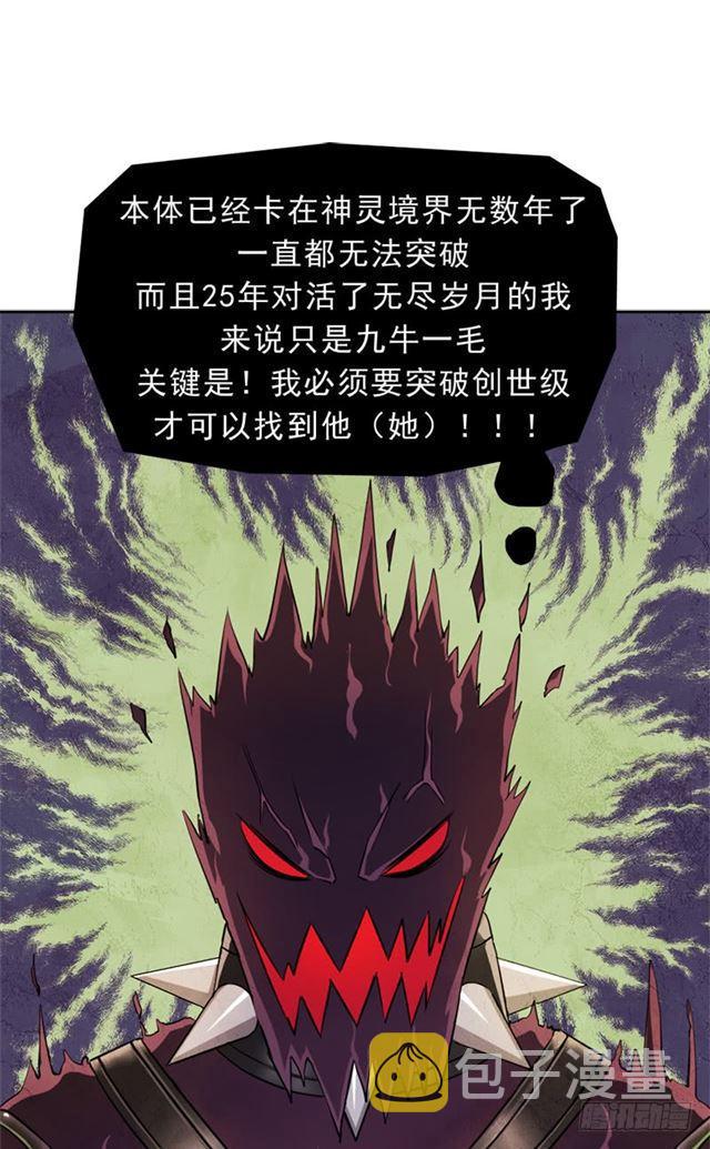 倒霉的邪尊28