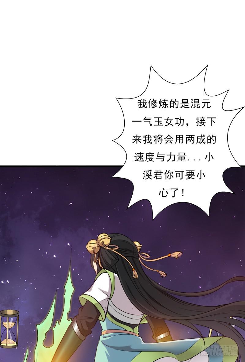 无敌老妈7