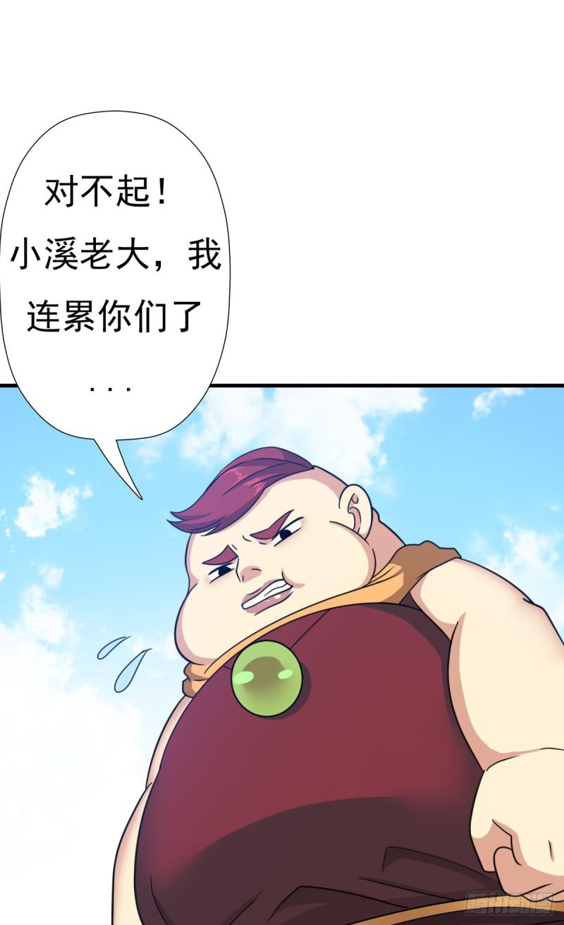 怪人与故人55