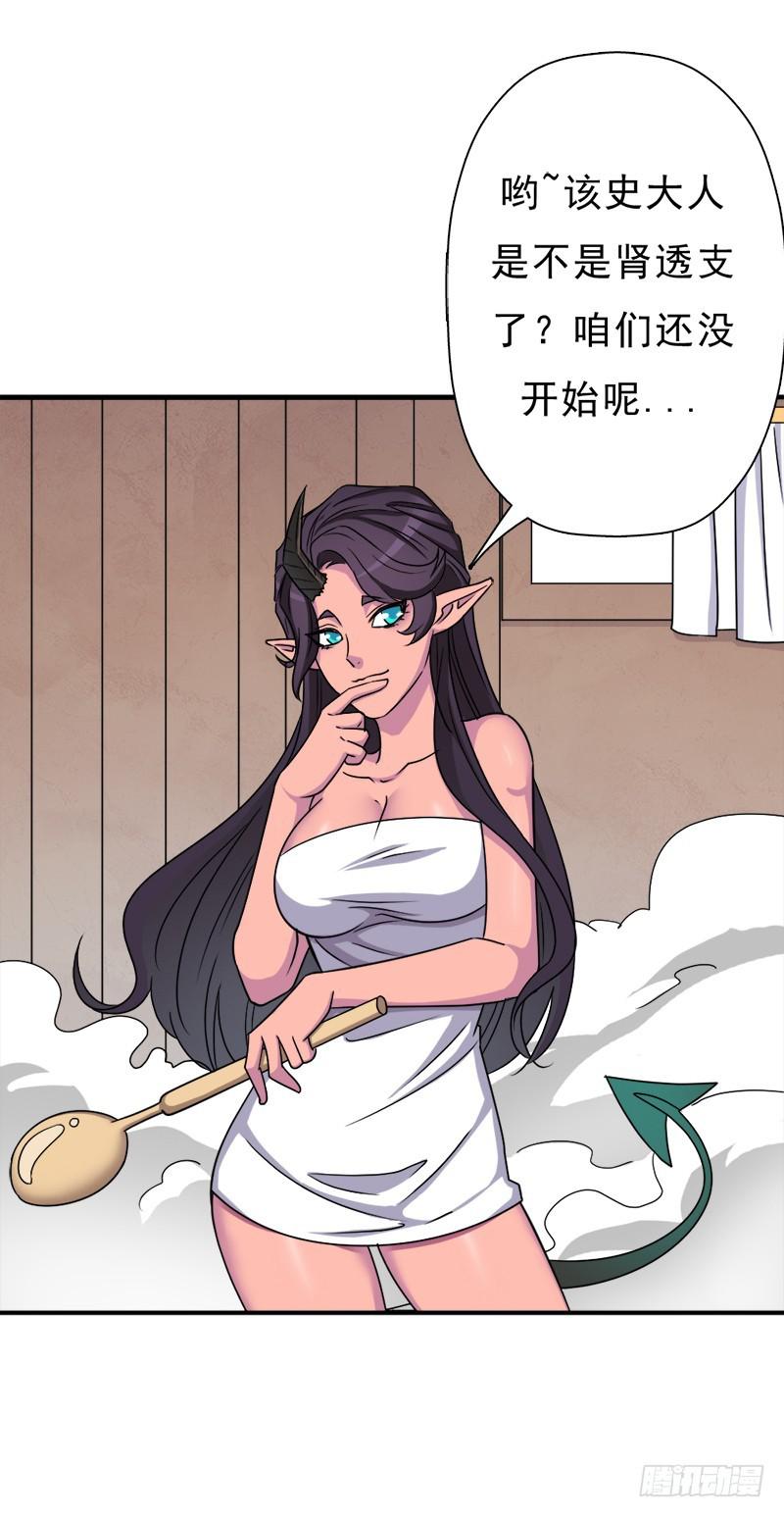 异世界都有恶少？55