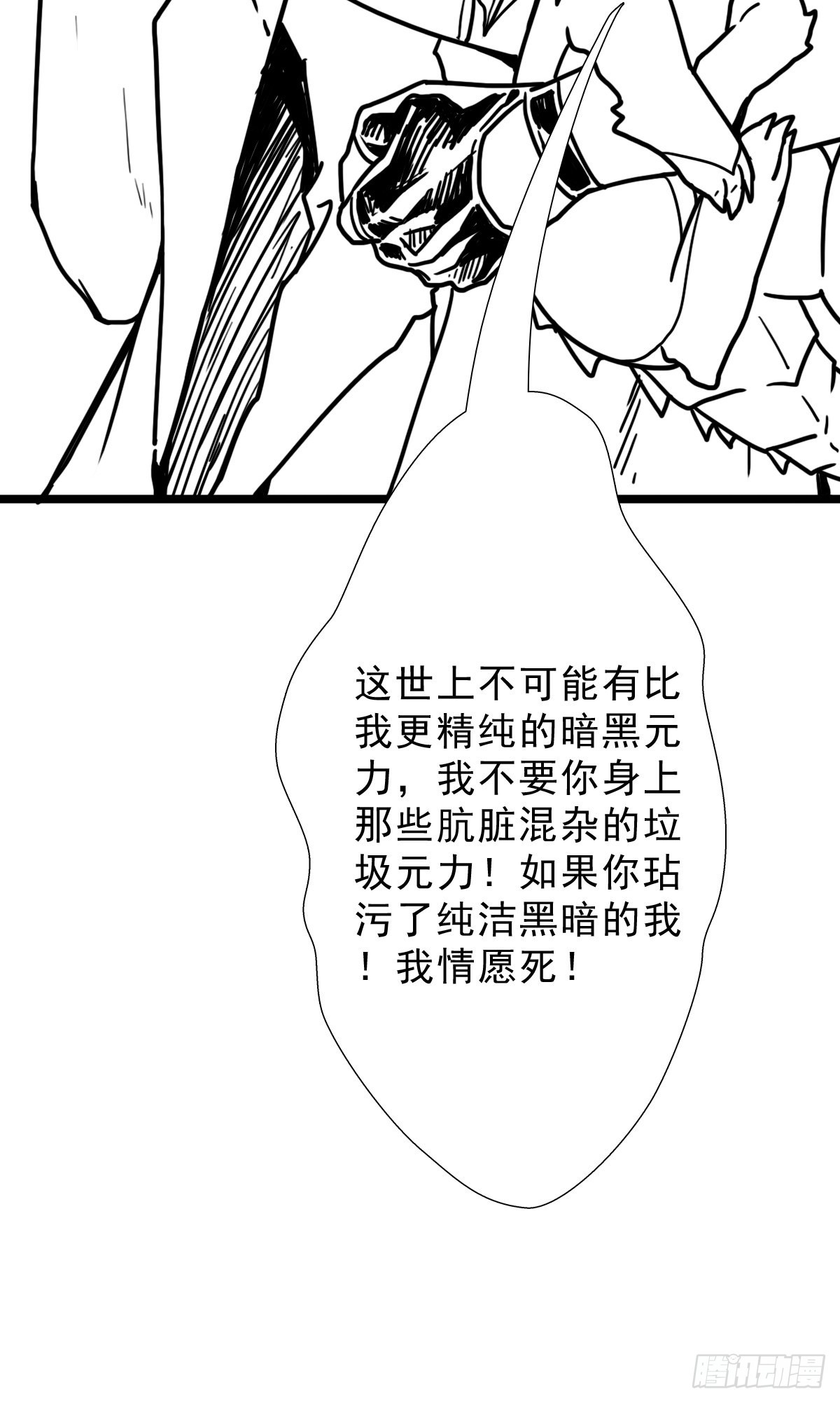 （终结篇）金蟾与小黑25