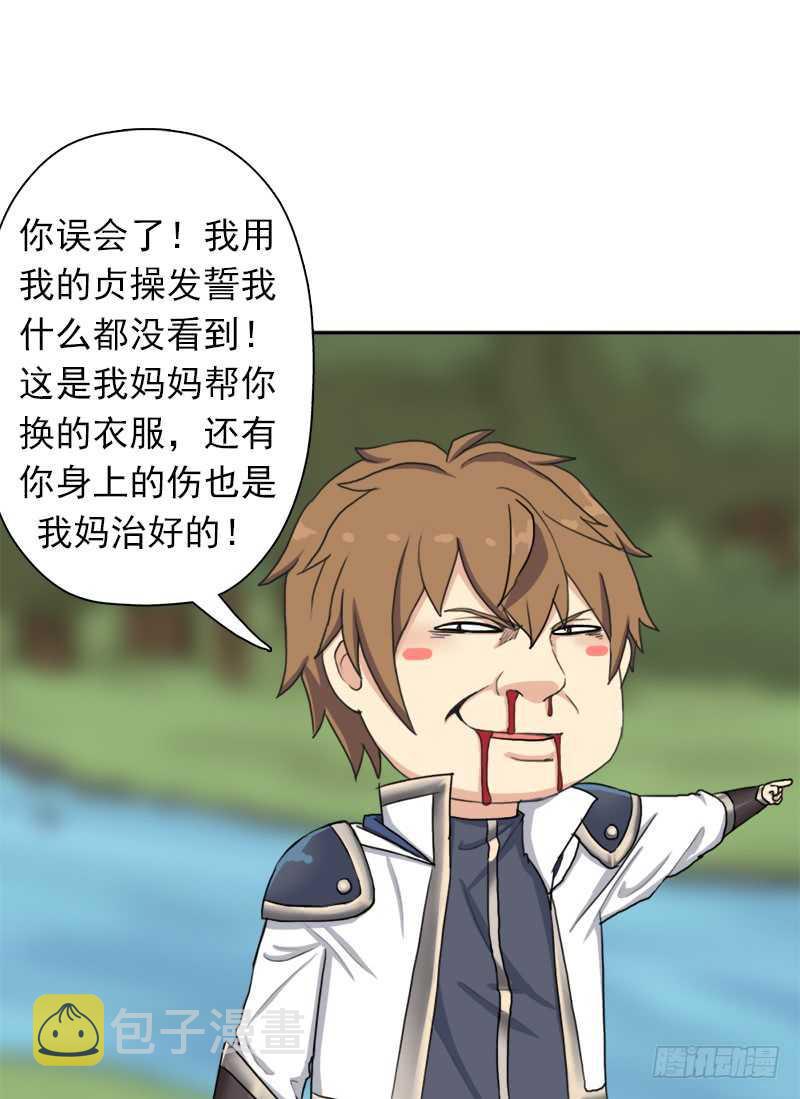 异类！28