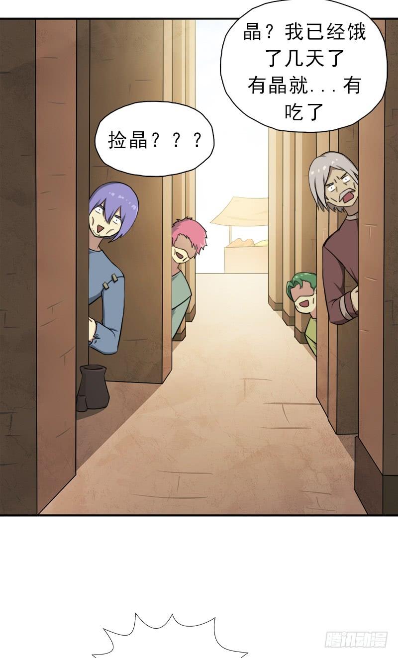 暗黑异宝出世？44
