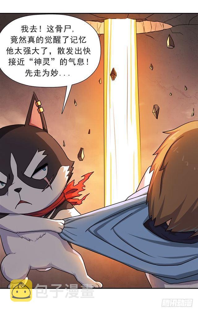 骨皇33