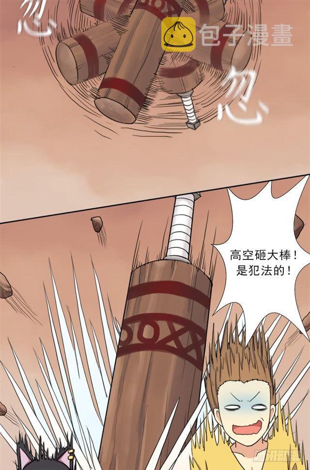 狱火——疯狂34