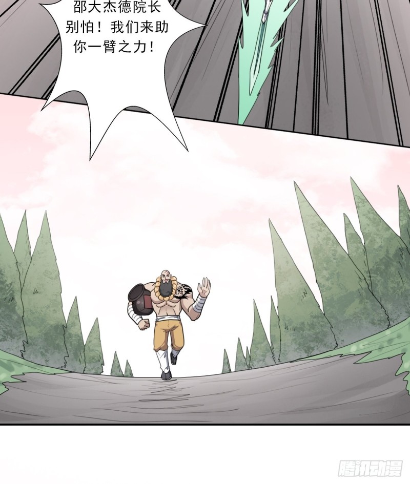 （第二季）正道！灭魔除妖37