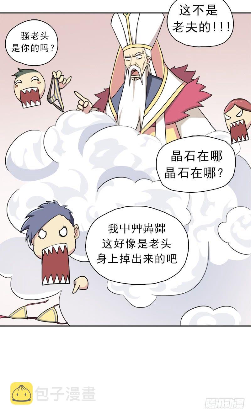 暗黑异宝出世？50
