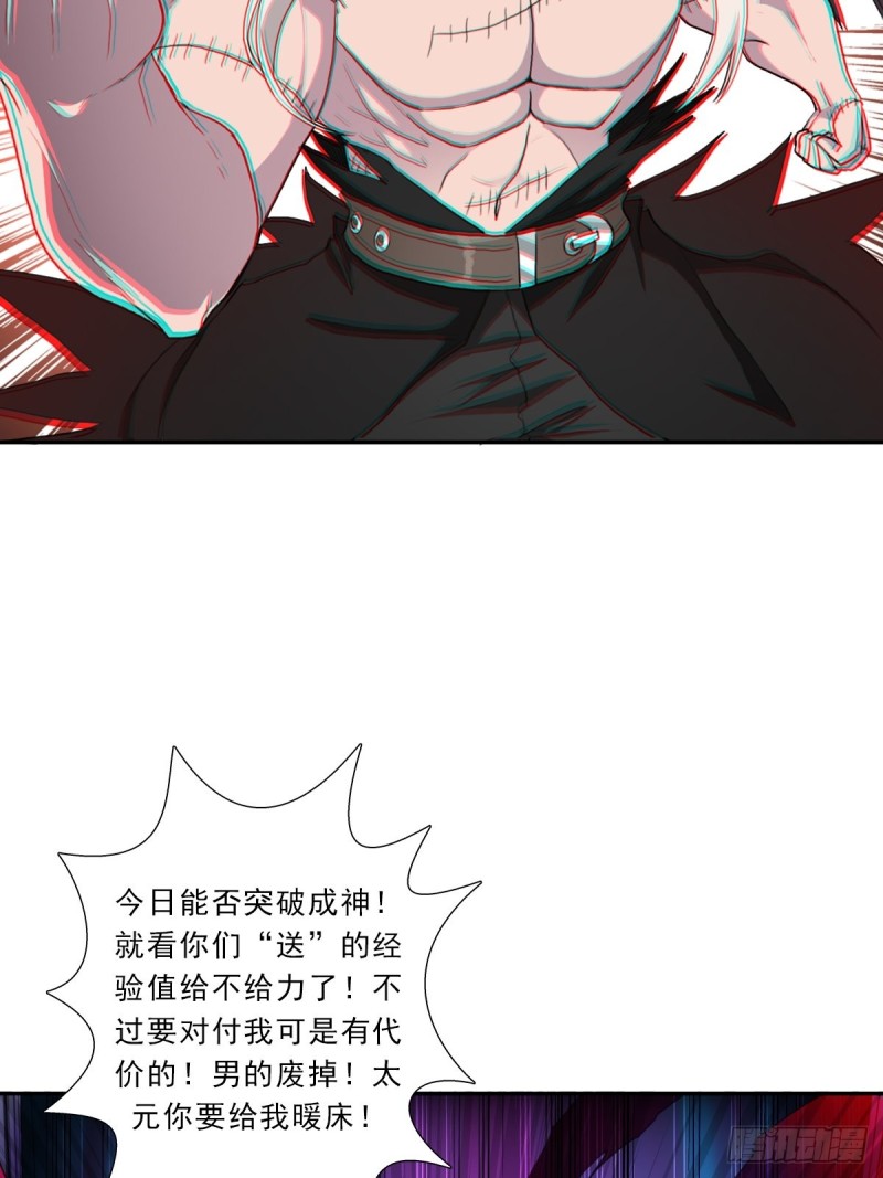 （第二季）正道！灭魔除妖46