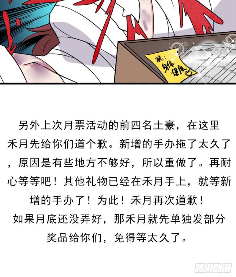 巫妖皇与该隐57