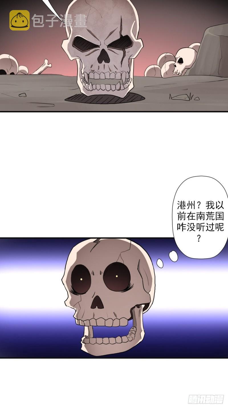 （第二季）荒古13