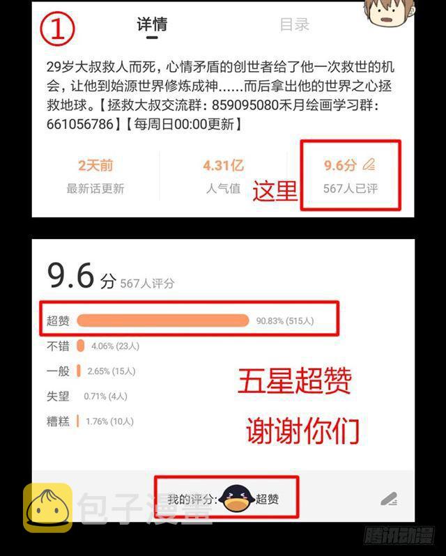 骨皇VS神殿老人66