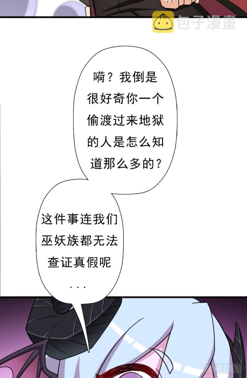 背後的黑手30