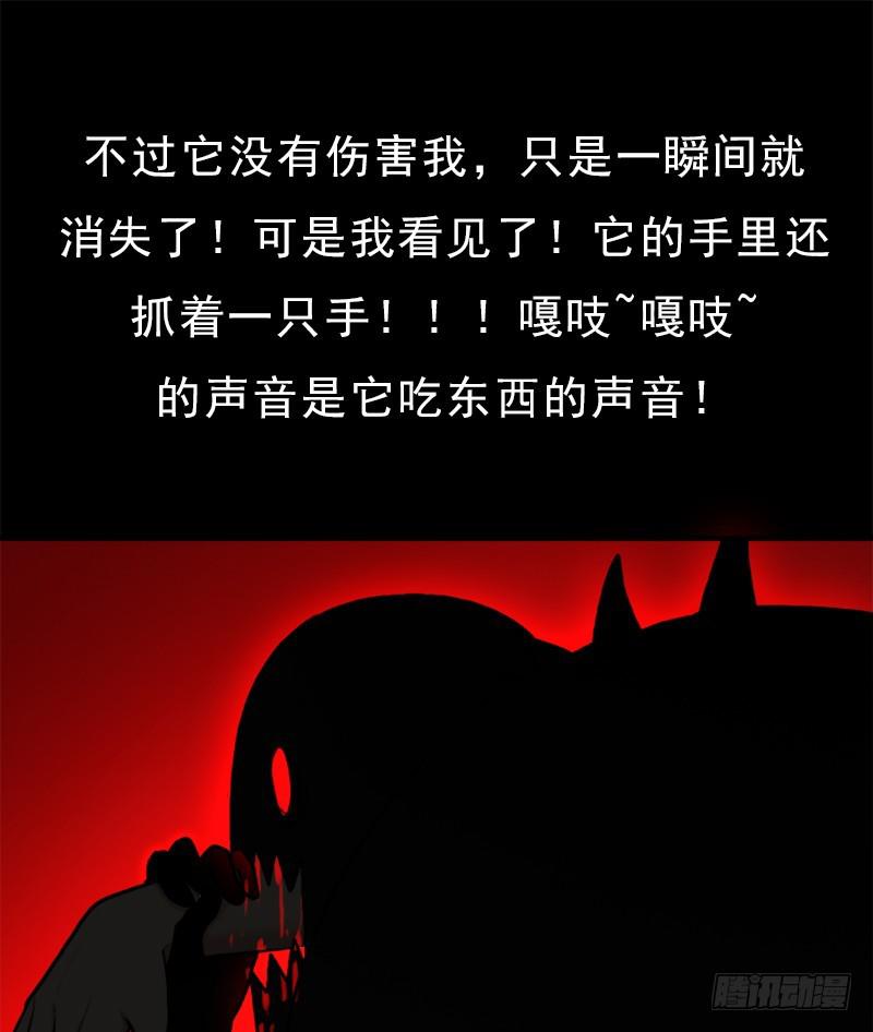 窫窳（明天多更一话）34