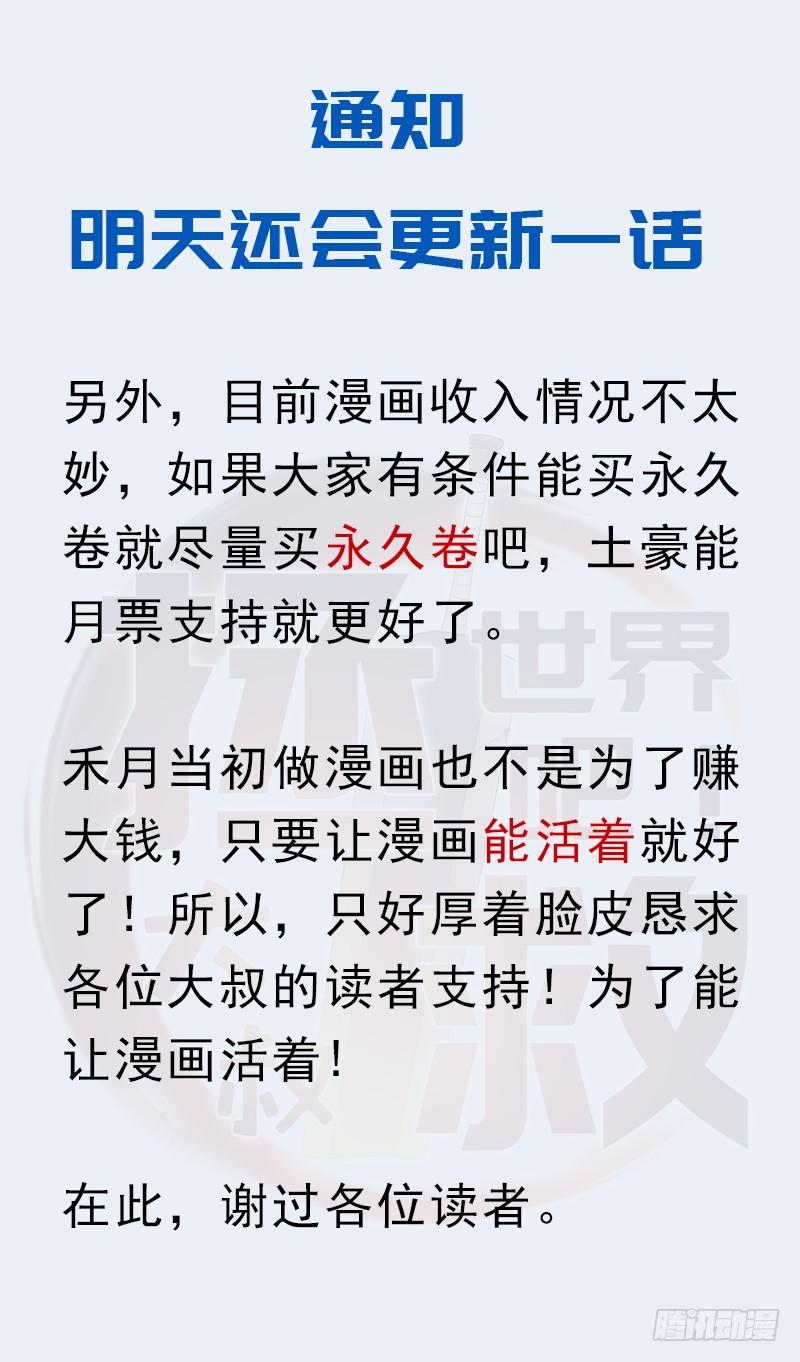窫窳（明天多更一话）65