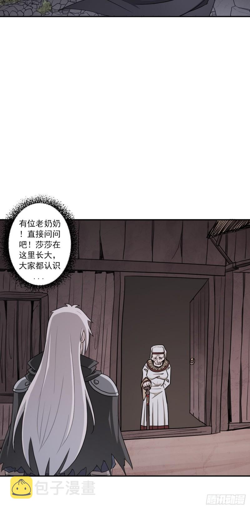 （第二季）奇怪的村子33