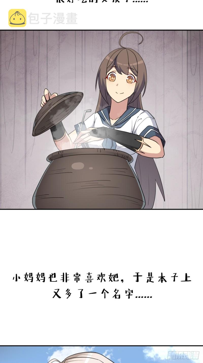 （第二季）时光飞逝13