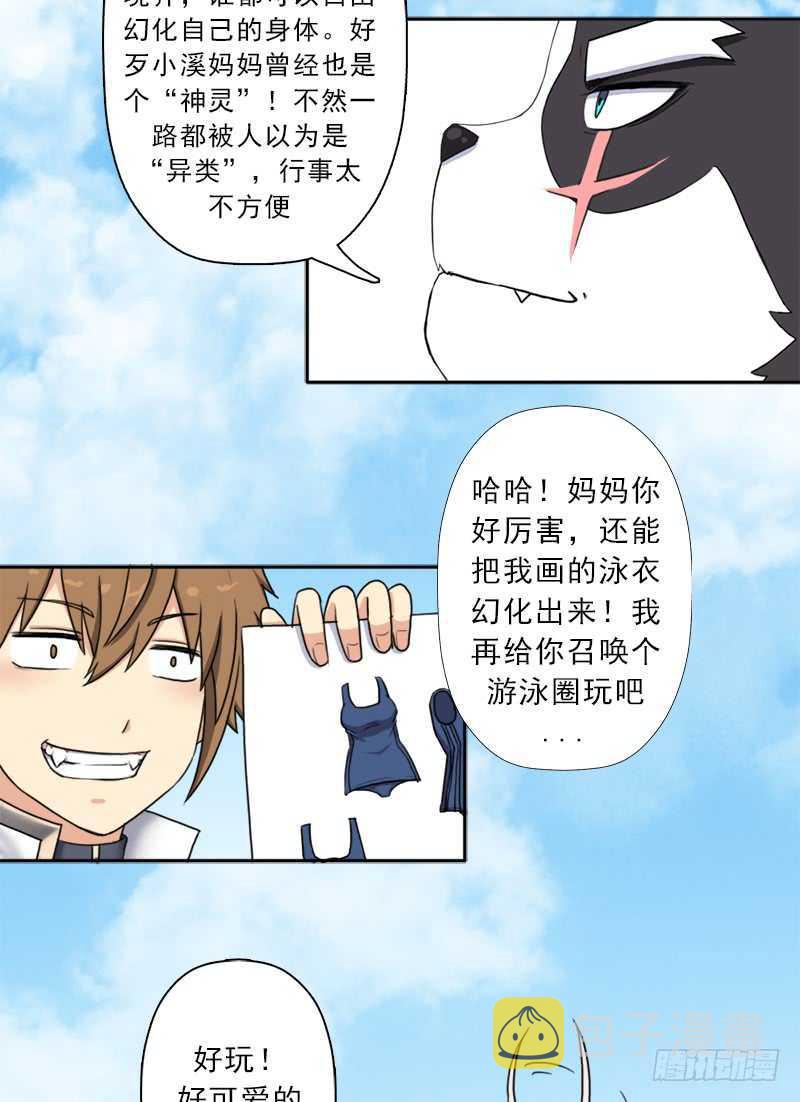 异类！12