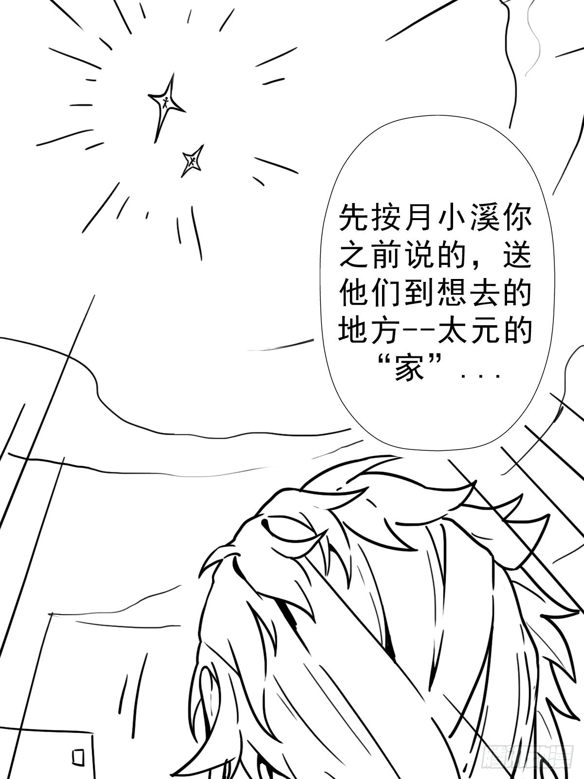 （完结篇）偷渡的实验成果27